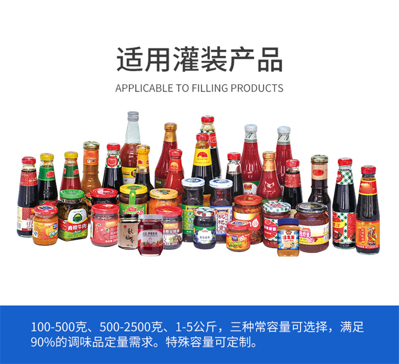 自動(dòng)化牛肉醬灌裝機(jī)成為企業(yè)的助手！